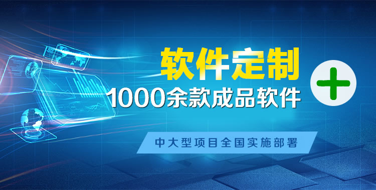 中牟管理系统软件软件开发